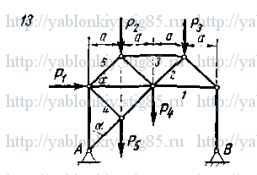 Схема варианта 13, задание С3 из сборника Яблонского 1978 года