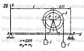 Схема варианта 26, задание Д16 из сборника Яблонского 1985 года