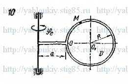 Схема варианта 10, задание К10 из сборника Яблонского 1978 года