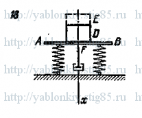 Схема варианта 18, задание Д3 из сборника Яблонского 1985 года