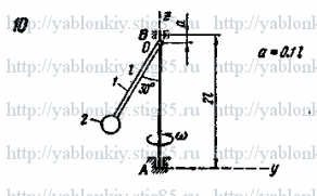 Схема варианта 10, задание Д15 из сборника Яблонского 1978 года