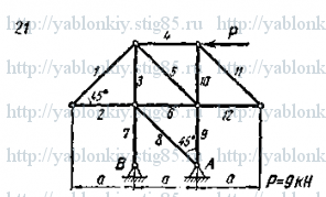 Схема варианта 21, задание С1 из сборника Яблонского 1978 года