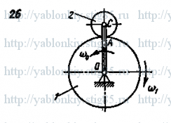 Схема варианта 26, задание Д13 из сборника Яблонского 1985 года