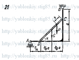 Схема варианта 21, задание С5 из сборника Яблонского 1985 года