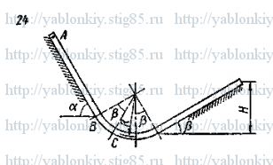 Схема варианта 24, задание Д6 из сборника Яблонского 1985 года