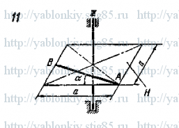 Схема варианта 11, задание Д9 из сборника Яблонского 1985 года