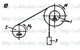 Схема варианта 10, задание Д10 из сборника Яблонского 1978 года