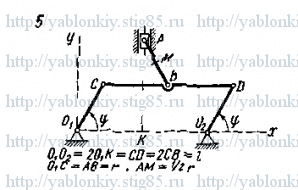 Схема варианта 5, задание К2 из сборника Яблонского 1978 года