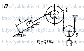 Схема варианта 19, задание Д10 из сборника Яблонского 1985 года
