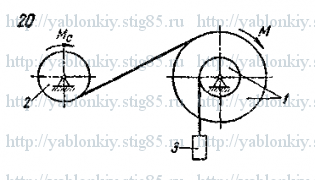 Схема варианта 20, задание Д11 из сборника Яблонского 1985 года