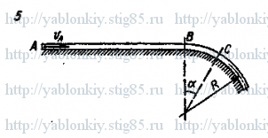 Схема варианта 5, задание Д6 из сборника Яблонского 1985 года
