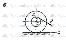 Схема варианта 19, задание Д12 из сборника Яблонского 1985 года