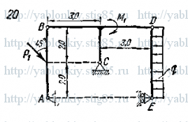 Схема варианта 20, задание С6 из сборника Яблонского 1978 года
