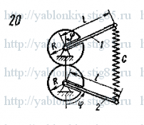 Схема варианта 20, задание Д22 из сборника Яблонского 1985 года