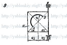 Схема варианта 9, задание Д9 из сборника Яблонского 1985 года