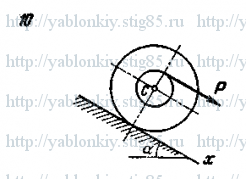 Схема варианта 10, задание Д12 из сборника Яблонского 1985 года