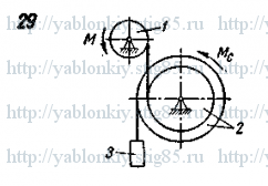 Схема варианта 29, задание Д11 из сборника Яблонского 1985 года