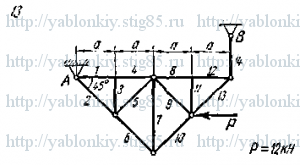 Схема варианта 13, задание С1 из сборника Яблонского 1978 года