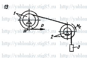 Схема варианта 13, задание Д11 из сборника Яблонского 1985 года