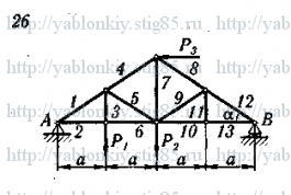 Схема варианта 26, задание С2 из сборника Яблонского 1985 года