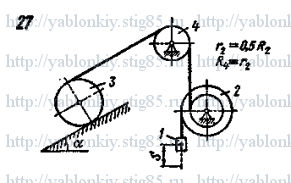 Схема варианта 27, задание Д10 из сборника Яблонского 1985 года