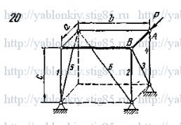 Схема варианта 20, задание С11 из сборника Яблонского 1978 года