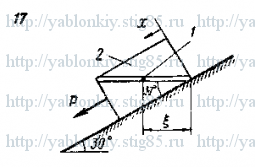 Схема варианта 17, задание Д21 из сборника Яблонского 1985 года