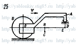 Схема варианта 25, задание Д18 из сборника Яблонского 1985 года