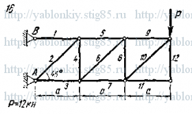 Схема варианта 16, задание С1 из сборника Яблонского 1978 года
