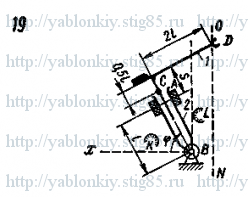 Схема варианта 19, задание Д20 из сборника Яблонского 1985 года