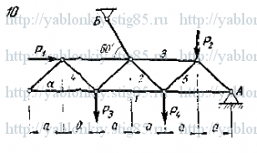 Схема варианта 10, задание С3 из сборника Яблонского 1978 года
