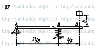 Схема варианта 27, задание Д13 из сборника Яблонского 1985 года