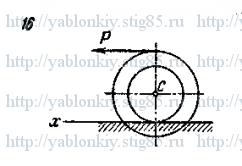 Схема варианта 16, задание Д12 из сборника Яблонского 1985 года