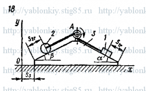 Схема варианта 18, задание Д7 из сборника Яблонского 1985 года