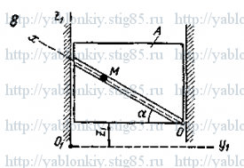 Схема варианта 8, задание Д4 из сборника Яблонского 1985 года