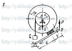Схема варианта 1, задание С7 из сборника Яблонского 1978 года