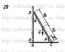 Схема варианта 29, задание С5 из сборника Яблонского 1985 года