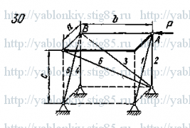 Схема варианта 30, задание С11 из сборника Яблонского 1978 года