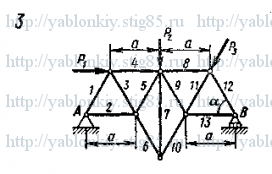 Схема варианта 3, задание С2 из сборника Яблонского 1985 года