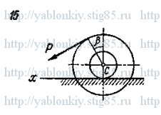 Схема варианта 15, задание Д12 из сборника Яблонского 1985 года