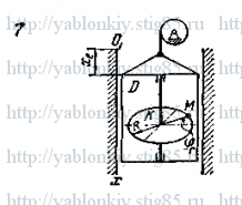 Схема варианта 7, задание К9 из сборника Яблонского 1978 года