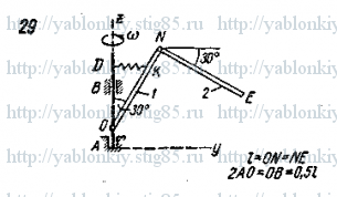 Схема варианта 29, задание Д17 из сборника Яблонского 1985 года