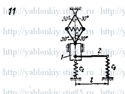 Схема варианта 11, задание Д24 из сборника Яблонского 1985 года