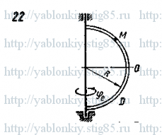 Схема варианта 22, задание К7 из сборника Яблонского 1985 года
