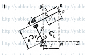 Схема варианта 1, задание Д20 из сборника Яблонского 1985 года