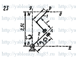 Схема варианта 23, задание Д20 из сборника Яблонского 1985 года
