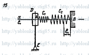 Схема варианта 15, задание Д3 из сборника Яблонского 1985 года