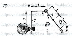 Схема варианта 12, задание Д20 из сборника Яблонского 1985 года