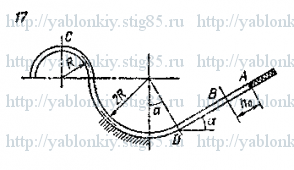 Схема варианта 17, задание Д6 из сборника Яблонского 1985 года