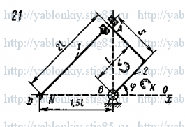 Схема варианта 21, задание Д20 из сборника Яблонского 1985 года